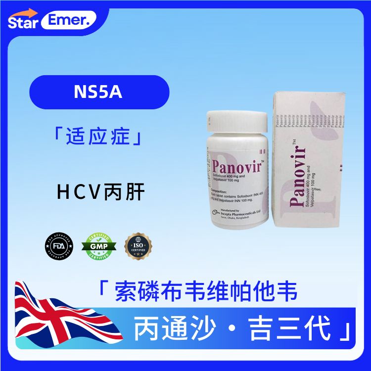 丙通沙·吉三代 · 索磷布韦维帕他韦