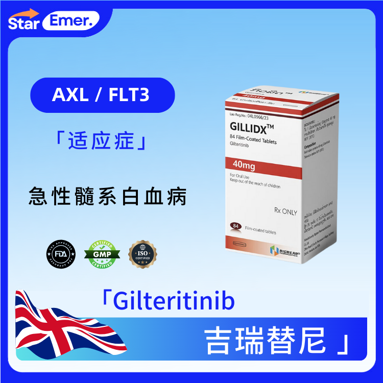 吉瑞替尼 · Gilteritinib ·  AXL / FLT3