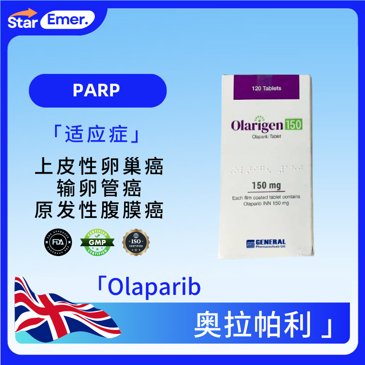 奥拉帕利 · Olaparib ·  PARP