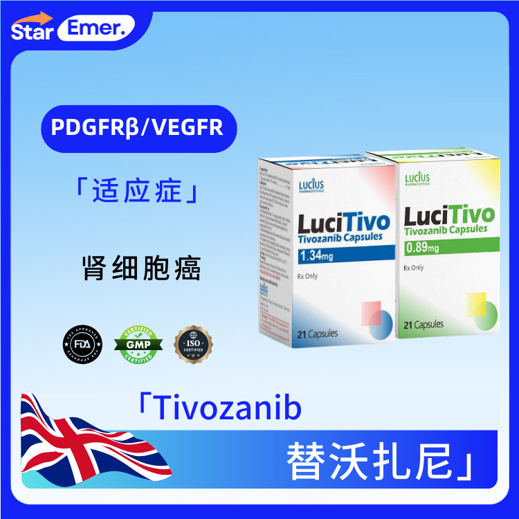 替沃扎尼 · Tivozanib · PDGFRβ/VEGFR