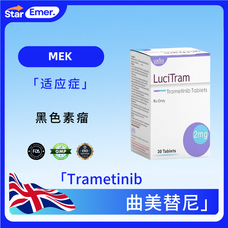 曲美替尼 · Trametinib · MEK