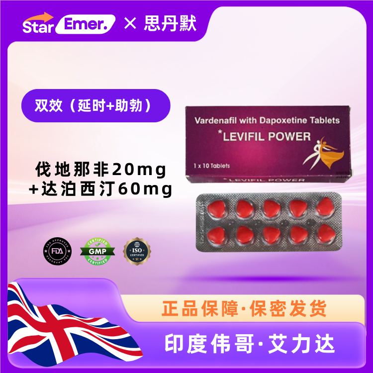 艾力达 · 印度双效伟哥