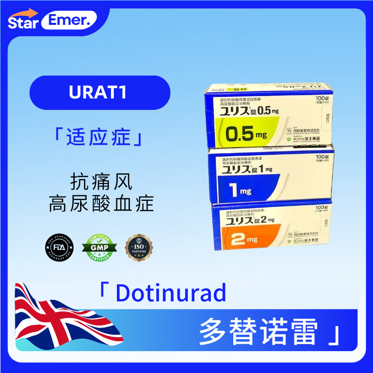 多替诺雷 · Dotinurad ·  URAT1