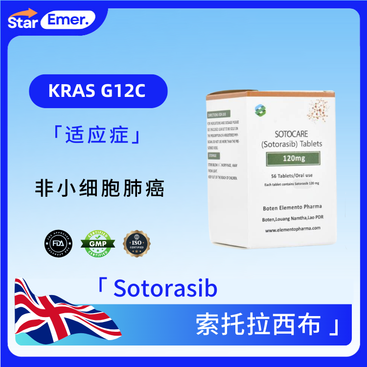 索托拉西布 · Sotorasib ·  KRAS G12C