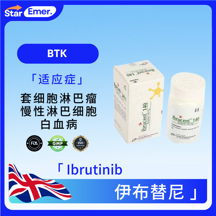 伊布替尼 · Ibrutinib ·  BTK