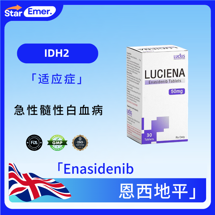 恩西地平 · Enasidenib · IDH2