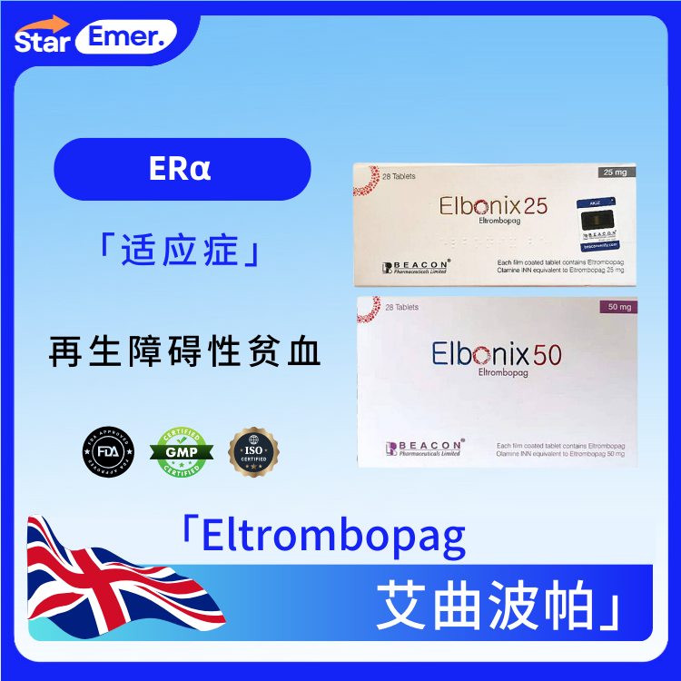 艾曲波帕 · Eltrombopag · TPO