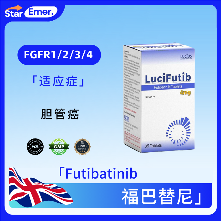 福巴替尼 · Futibatinib · FGFR