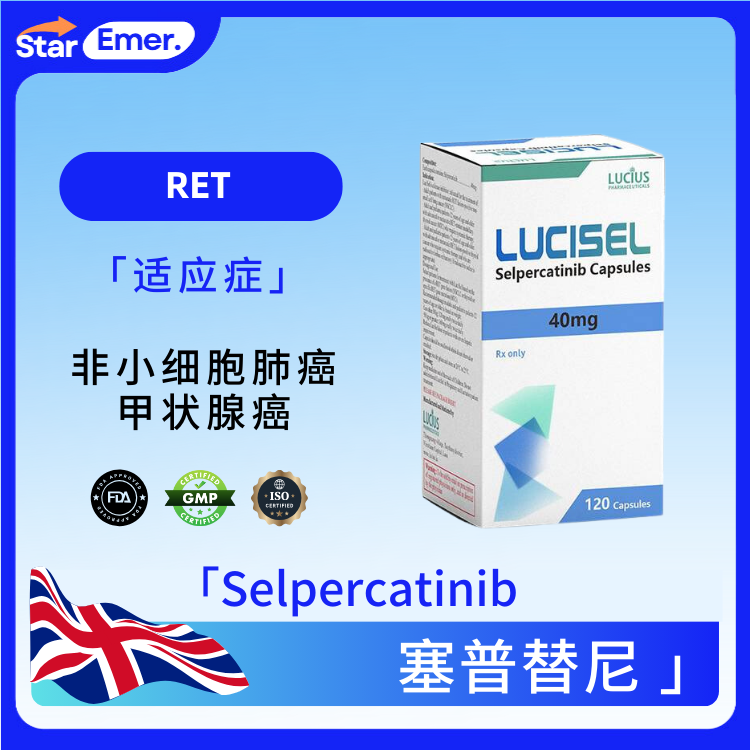 塞普替尼 · Selpercatinib · RET