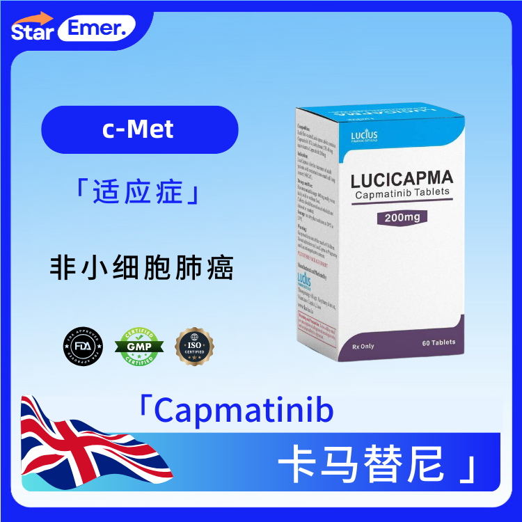 卡马替尼 · Capmatinib ·  c-Met