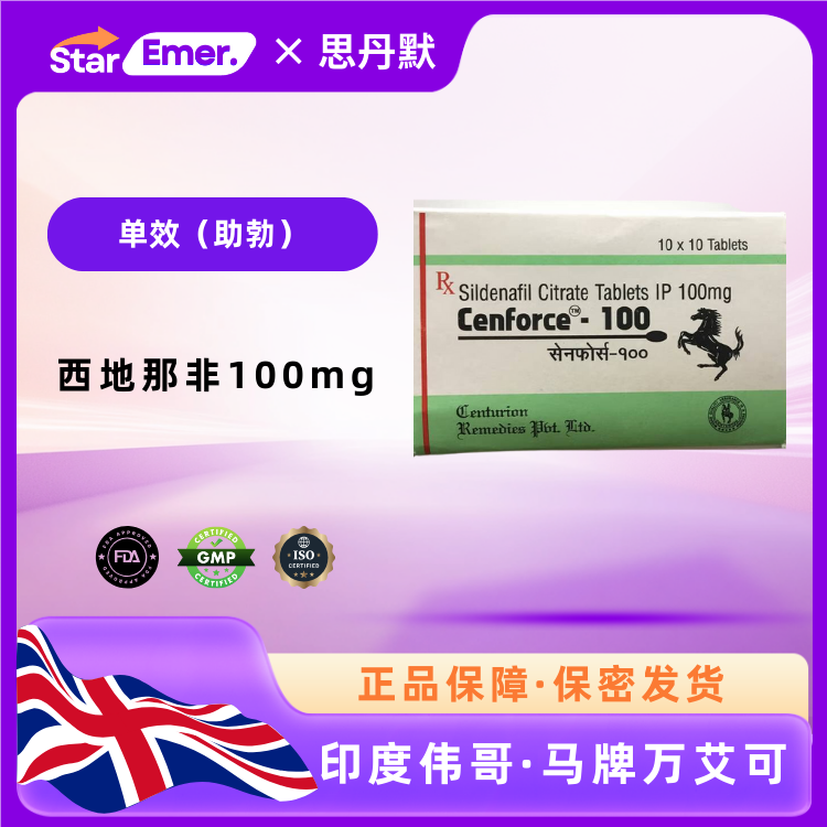 马牌万艾可 · 印度伟哥