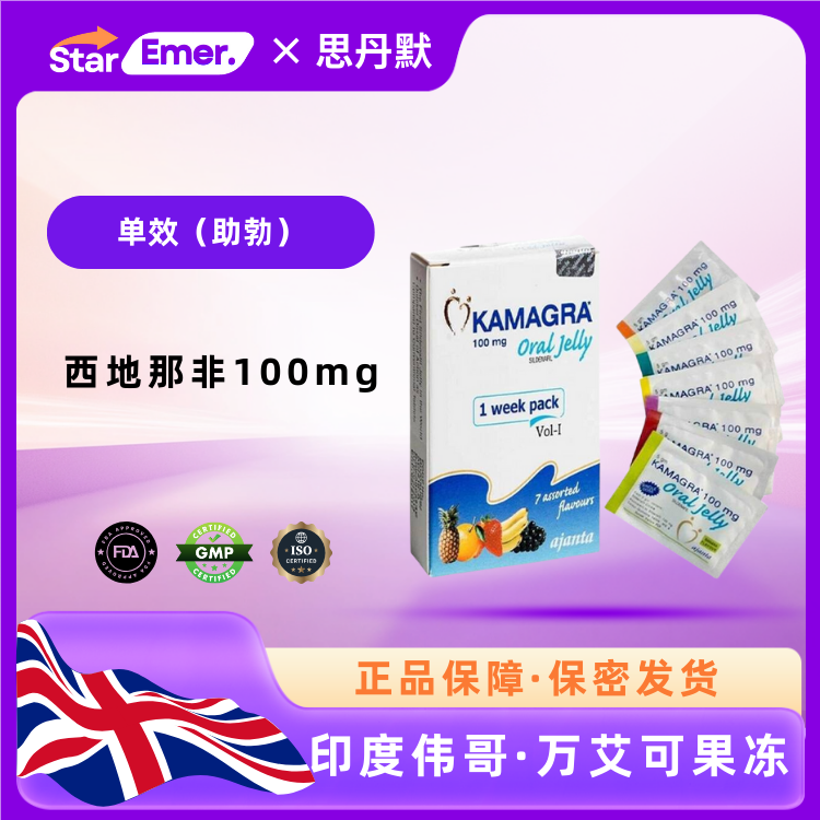 万艾可果冻 · 印度伟哥