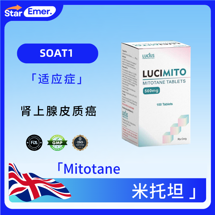 米托坦 · Mitotane · SOAT1
