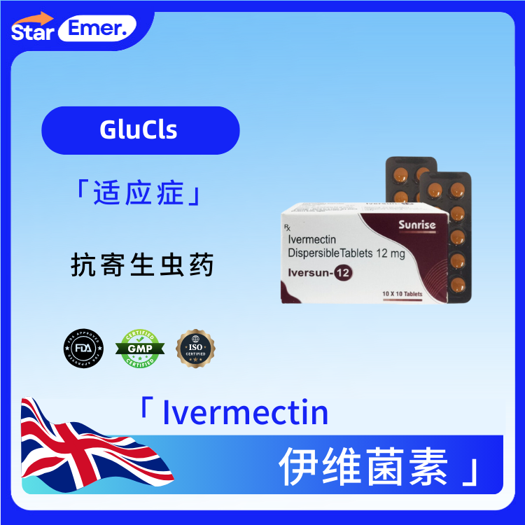伊维菌素 · Ivermectin · GluCls