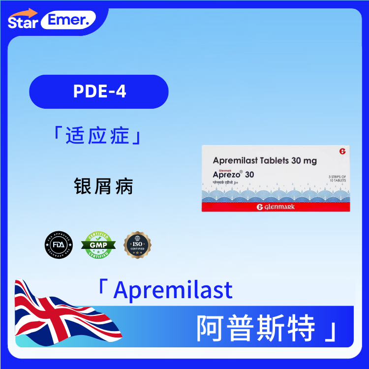 阿普米司特 · Apremilast ·  PDE-4