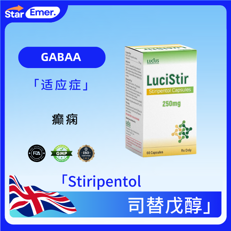 司替戊醇 · Stiripentol · GABAA
