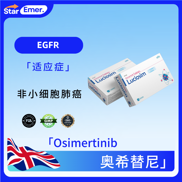 奥希替尼 · Osimertinib · EGFR