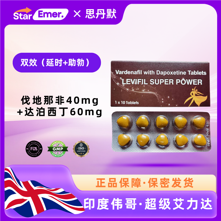 超级艾力达 · 印度双效伟哥