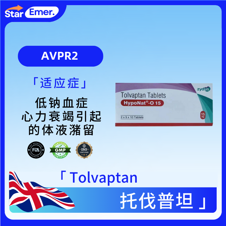 托伐普坦 · Tolvaptan · AVPR2