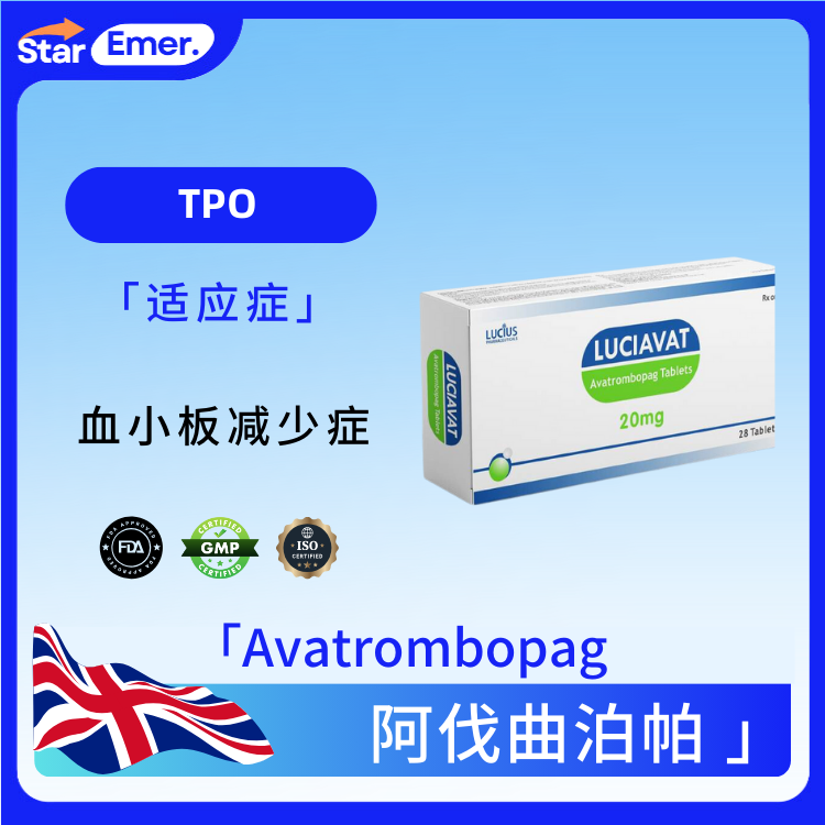 阿伐曲泊帕 · Avatrombopag · TPO