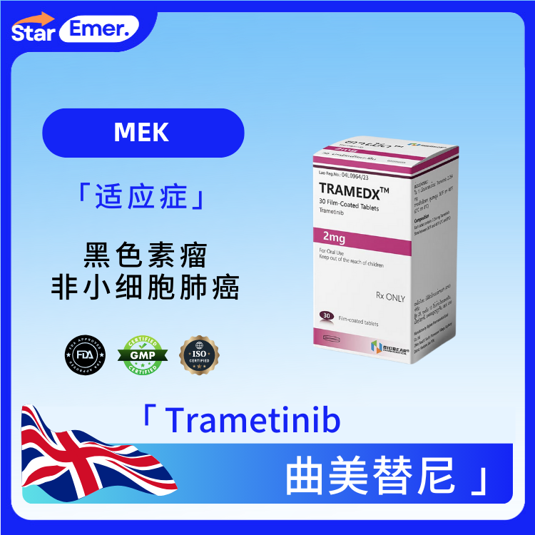 曲美替尼 · Trametinib · MEK