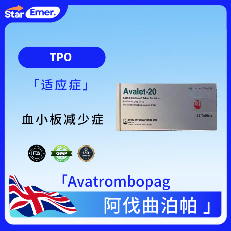 阿伐曲泊帕 · Avatrombopag · TPO