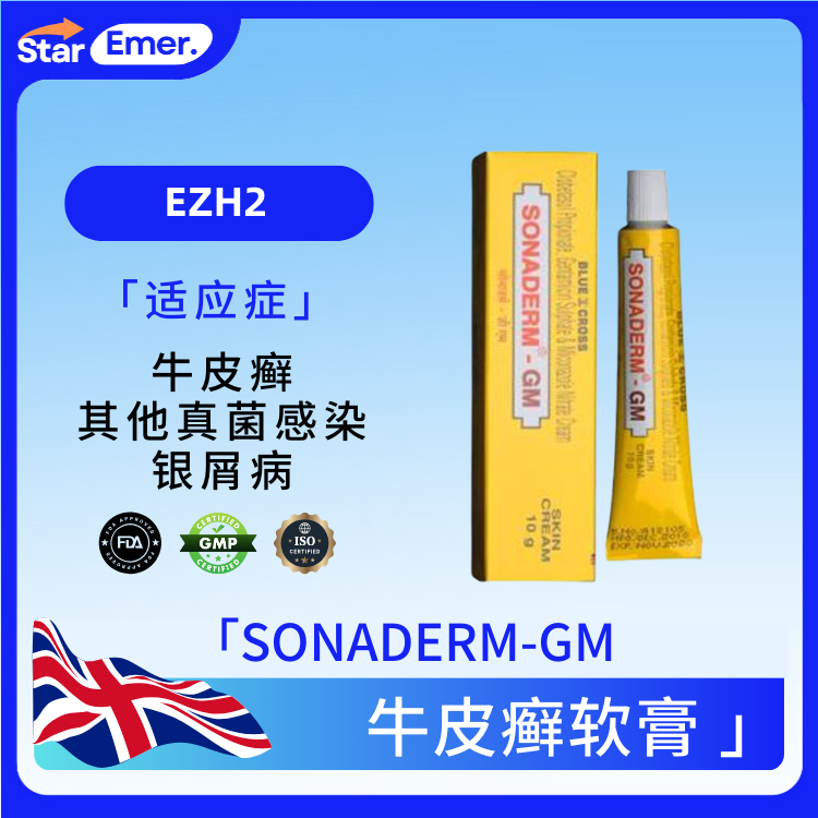 牛皮癣软膏 · SONADERM-GM · EZH2