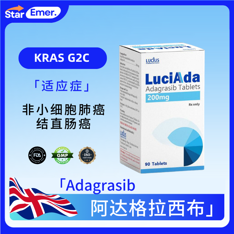阿达格拉西布 · Adagrasib · KRAS G2C