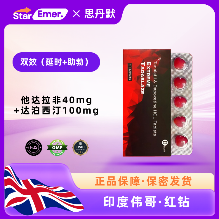 超级红钻 · 印度双效伟哥