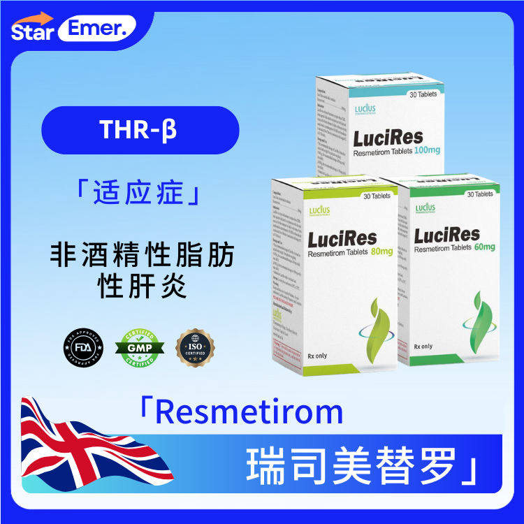 瑞司美替罗 · Resmetirom· THR-β