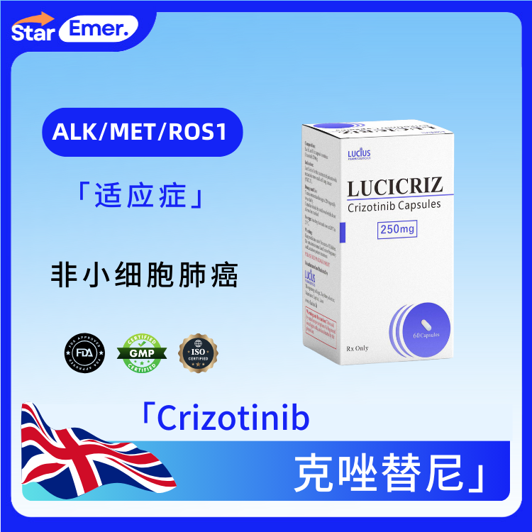 克唑替尼 · Crizotinib · ALK/MET/ROS1