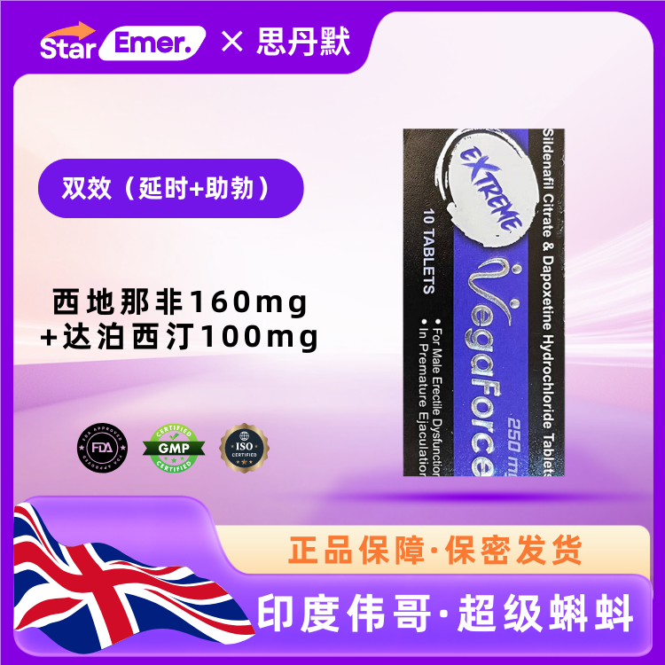 超级蝌蚪 · 印度双效伟哥