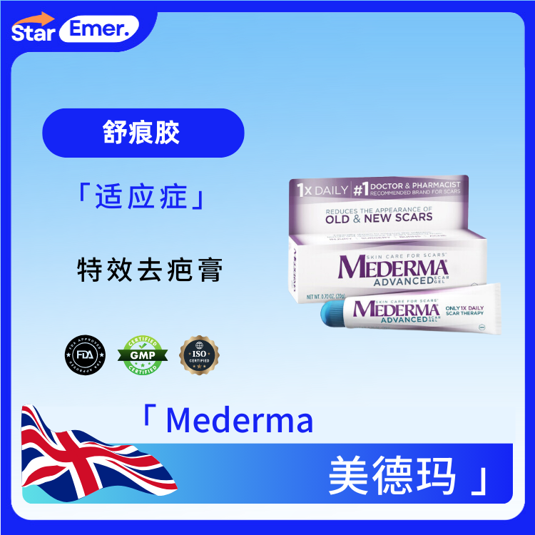 美德玛 · Mederm