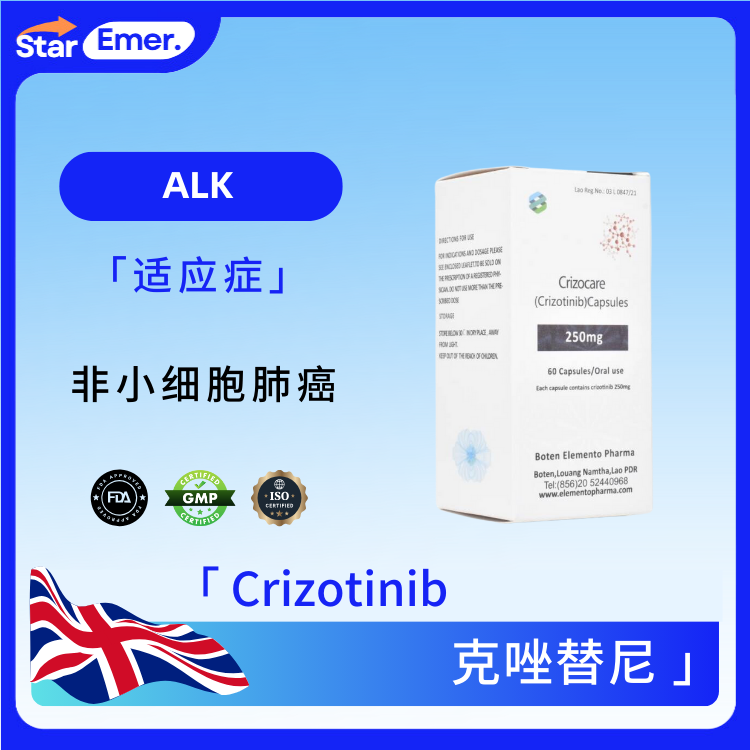 克唑替尼 · Crizotinib · ALK/MET/ROS1