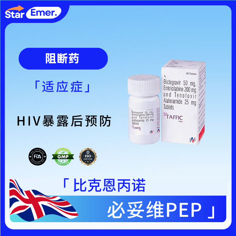 必妥维PEP · 比克恩丙诺