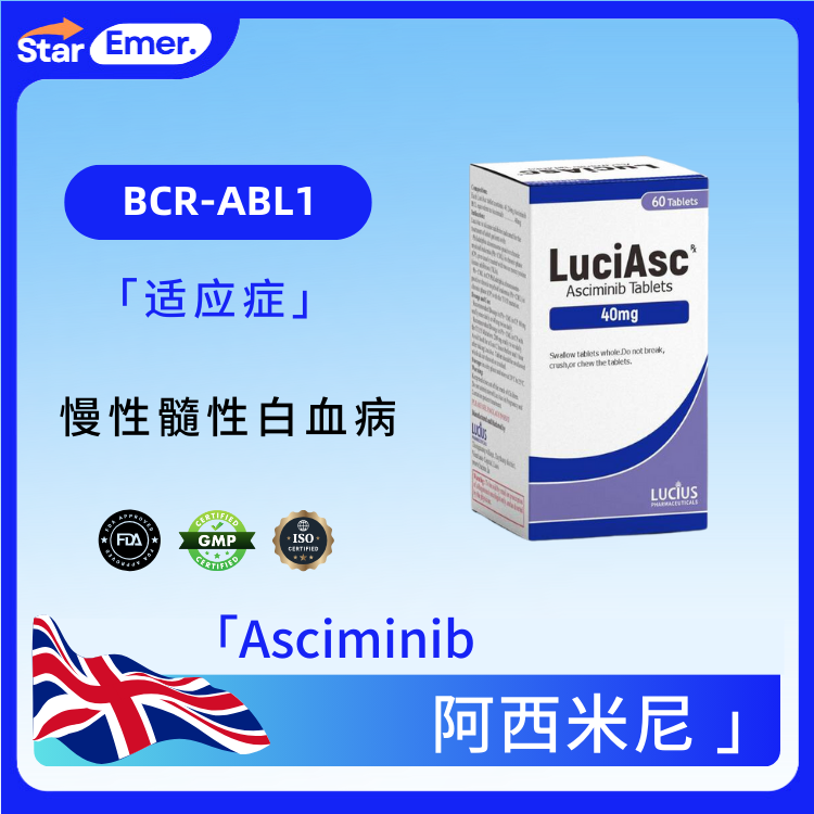阿西米尼 · Asciminib ·  BCR-ABL1