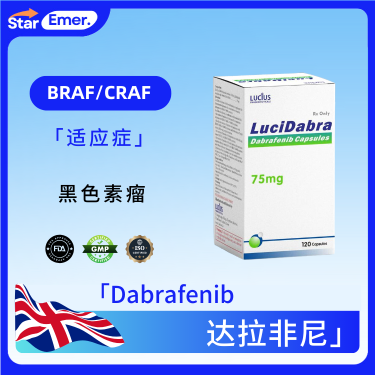 达拉非尼 · Dabrafenib · BRAF/CRAF