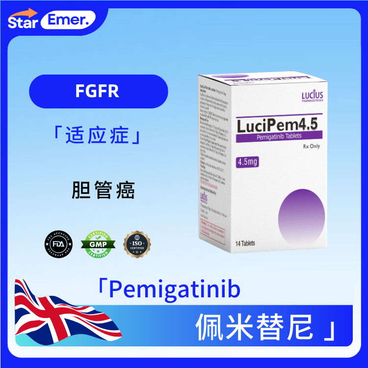 佩米替尼 · Pemigatinib · FGFR