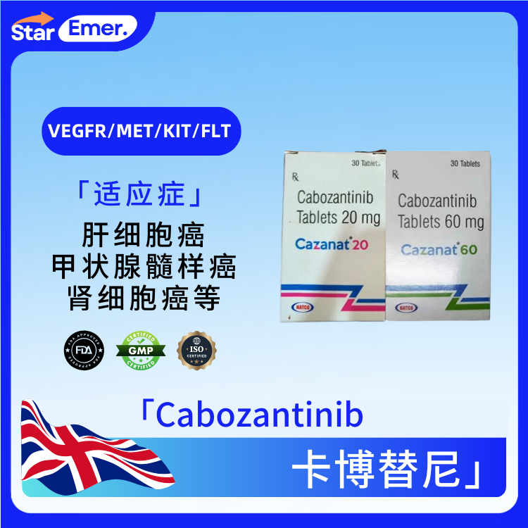 卡博替尼 · Cabozantinib · VEGFR/MET/KIT/FLT