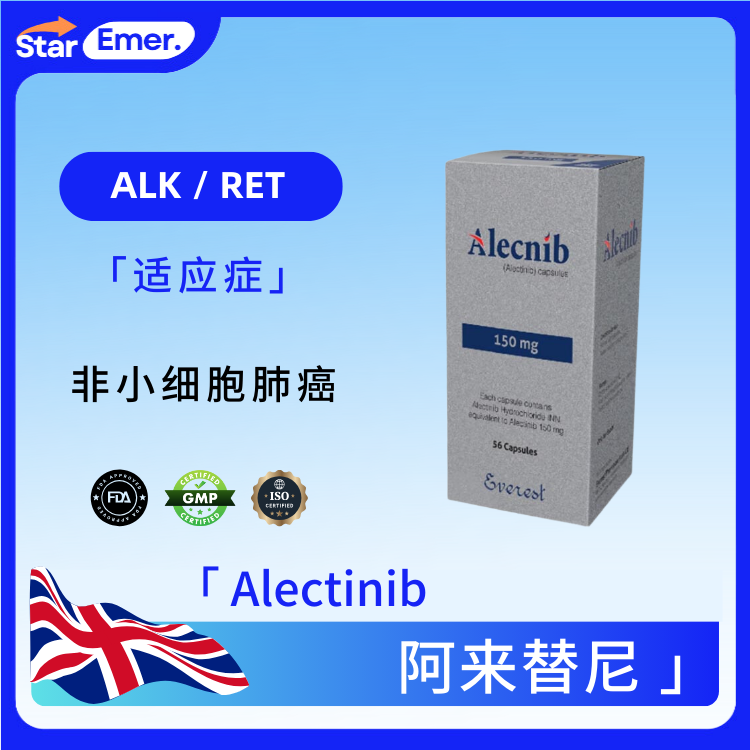 阿来替尼 · Alectinib · ALK / RET