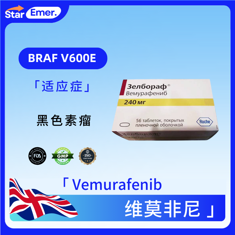 维莫非尼 · Vemurafenib · BRAF V600E
