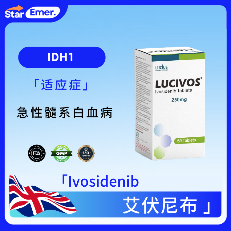 艾伏尼布 · Ivosidenib ·  IDH1