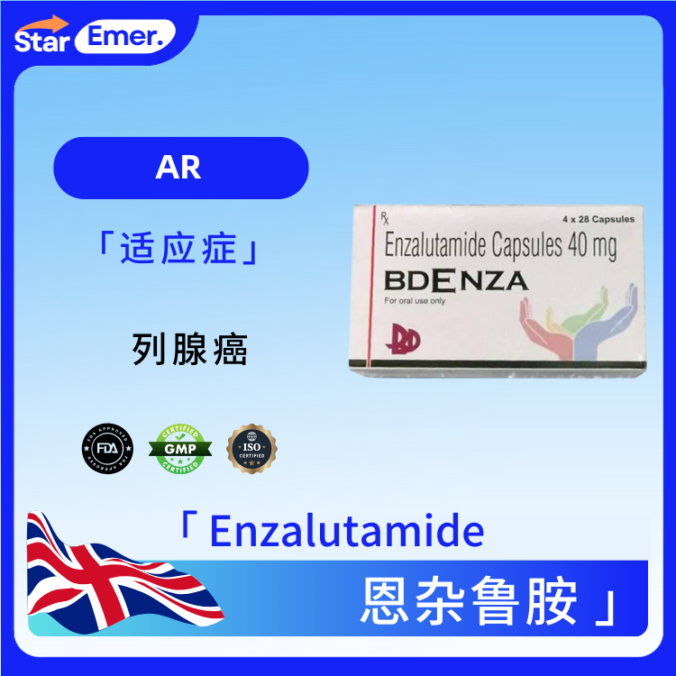 恩杂鲁胺 · Enzalutamide · AR