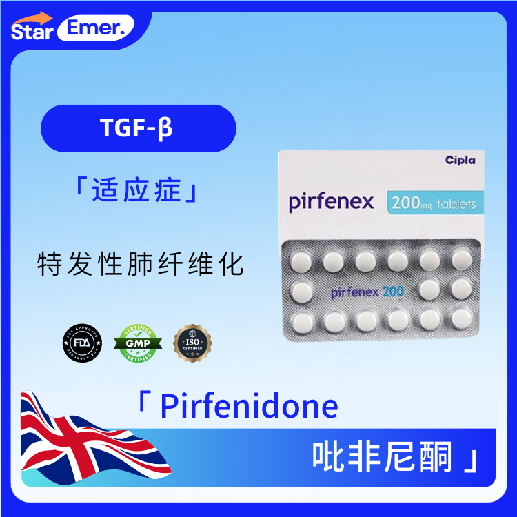 吡非尼酮 · Pirfenidone · TGF-β