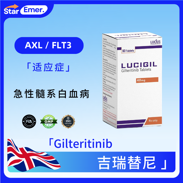 吉瑞替尼 · Gilteritinib ·  AXL / FLT3