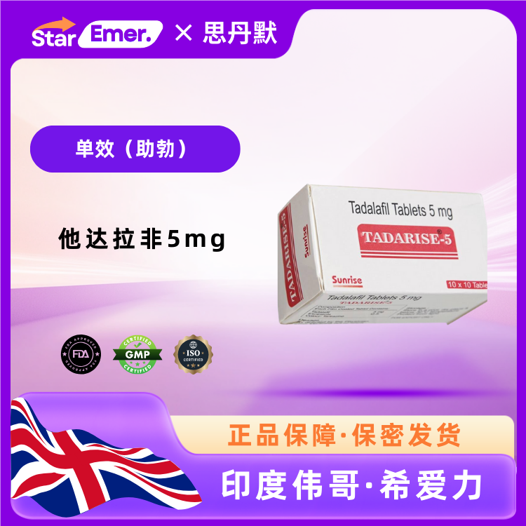 希爱力 · 印度伟哥