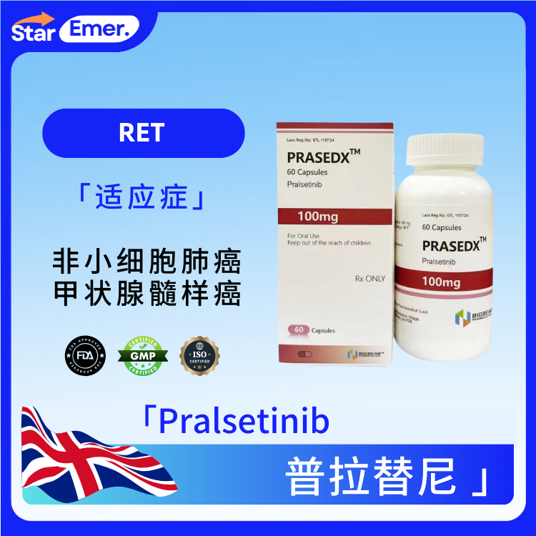 普拉替尼 · Pralsetinib · RET