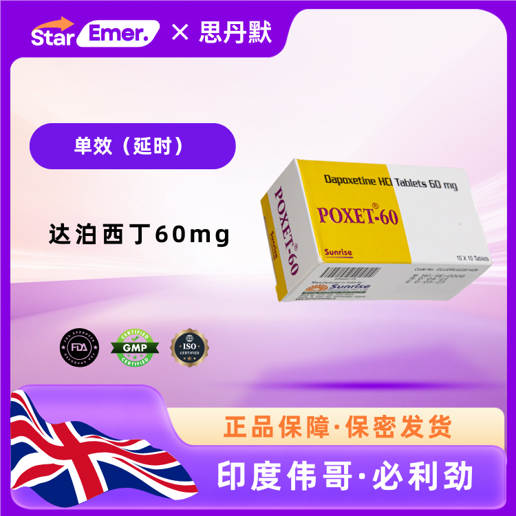 必利劲 · 印度延时伟哥