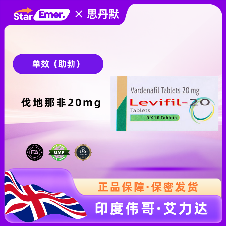 艾力达 · 印度伟哥