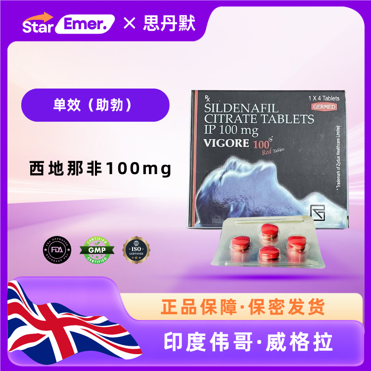 威格拉 · 印度伟哥